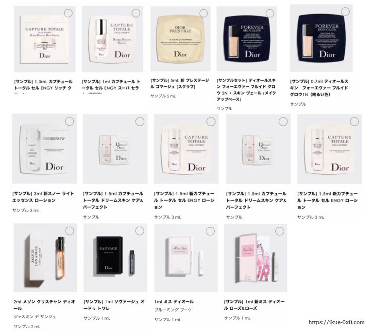 Diorの買い物はオンラインがお得！店頭よりオンラインをオススメする6つの理由。【無料であれこれ？】【香水やリップがもらえちゃう？】 | 美容