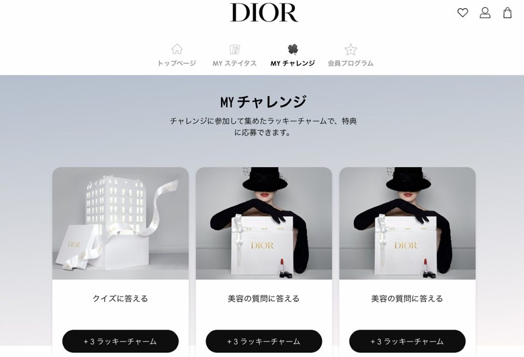 Dior Myチャレンジの画像
